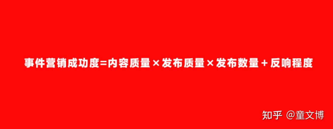 事件营销｜并不是搞大事情就是好的事件营销！事件营销案例小集锦