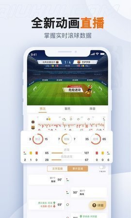 山东鲁能体育直播app