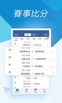 球探体育比分